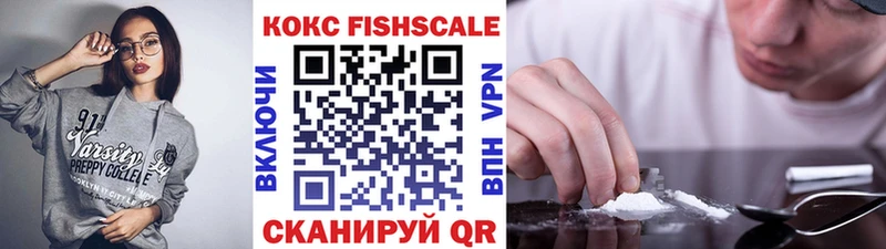 площадка телеграм  Бугуруслан  КОКАИН Fish Scale 