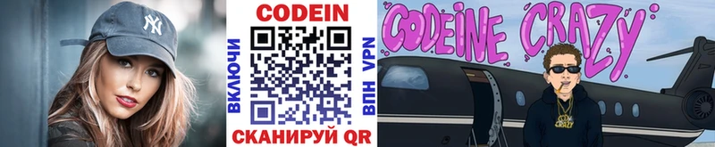 MEGA как зайти  Бугуруслан  Codein Purple Drank 