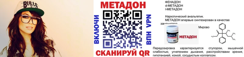 МЕТАДОН мёд  Бугуруслан 